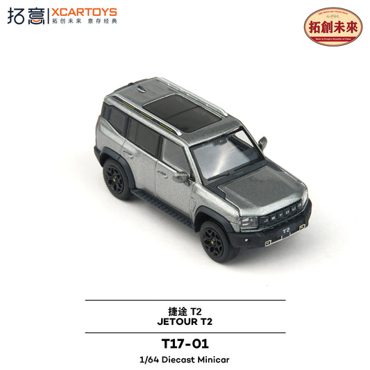 T17-01 拓意(XCARTOYS) 1/64 捷途山海T2-アビエーション シルバー
