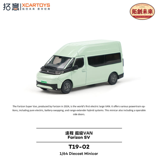 T19-02 拓意(XCARTOYS) 1/64 遠程 超級VAN グリーン Farizon SV Green