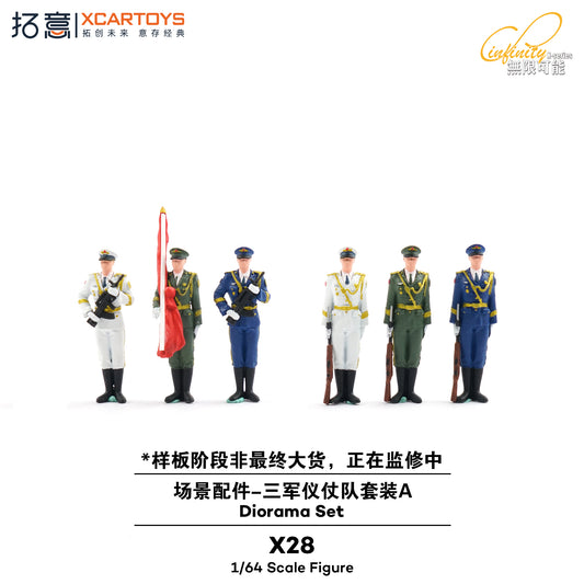X28-TAG 拓意(XCARTOYS) 1/64 X28 Three Armed Forces Guard of Honor Set A (6 Figures)
