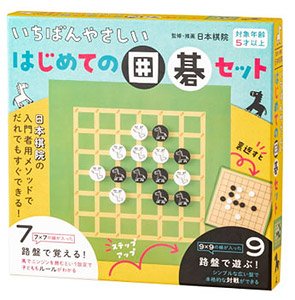いちばんやさしい はじめての囲碁セット