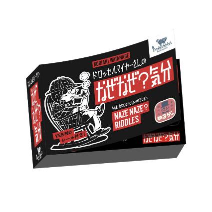 DM0012B43 ドロッセルマイヤーさんのなぜなぜ?気分