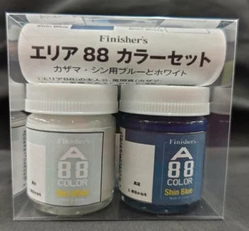エリア88カラーセット カザマ・シン用ブルーとホワイトセット
