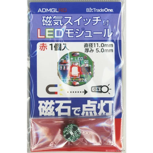 ADMGLRD 磁気スイッチ付LEDモジュール レッド