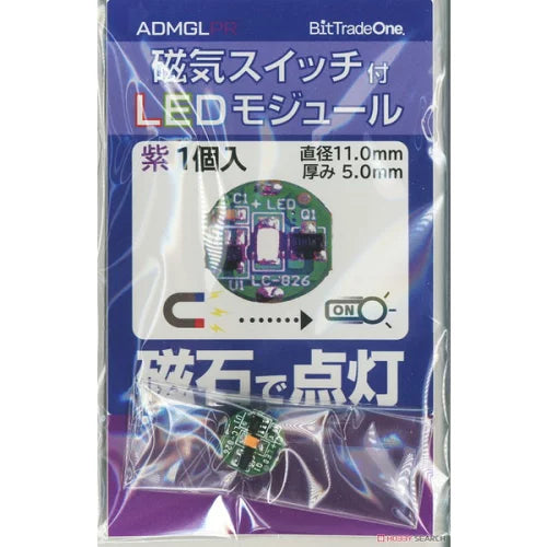ADMGLPR 磁気スイッチ付LEDモジュール パープル
