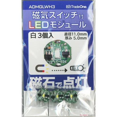 ADMGLWH3 磁気スイッチ付LEDモジュール3セット ホワイト
