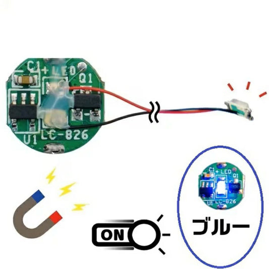 ADMGLWBL 磁気スイッチ付LEDモジュールリード線仕様 ブルー