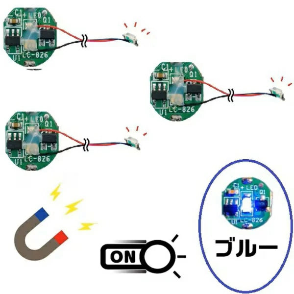 ADMGLWBL3 磁気スイッチ付LEDモジュールリード線仕様3セット ブルー