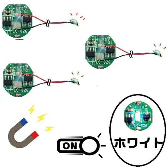 ADMGLWWH3 磁気スイッチ付LEDモジュールリード線仕様3セット ホワイト
