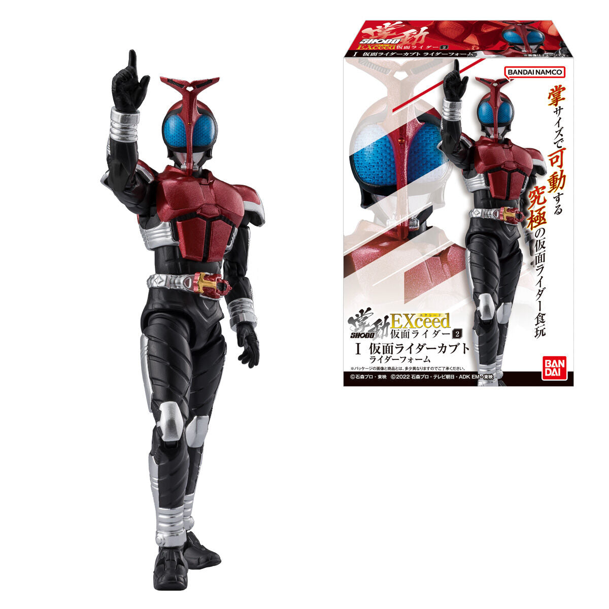 掌動EXCEED仮面ライダー2