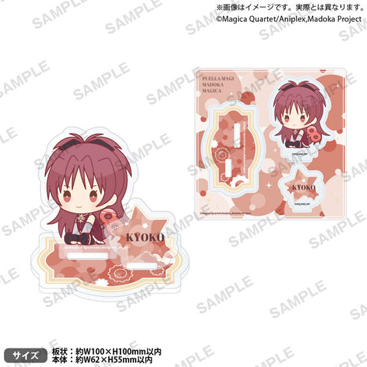 魔法少女まどか☆マギカ ジオラマアクリルスタンド ぺたっとねじまきver. 佐倉杏子