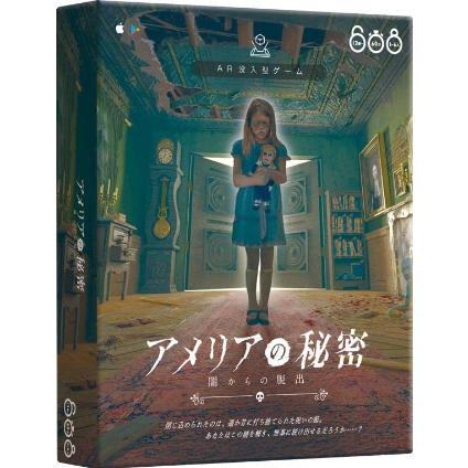 SG0175 アメリアの秘密