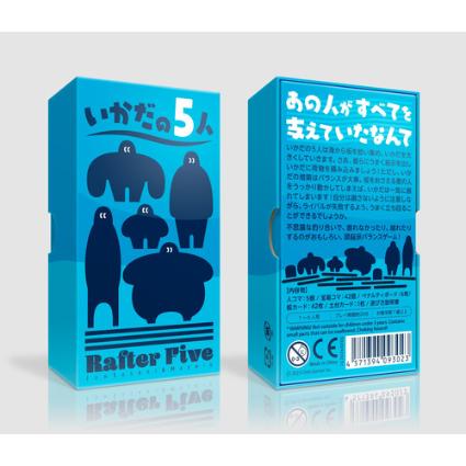 オインクゲームズ いかだの5人