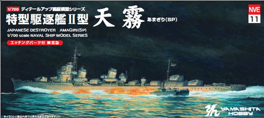 NVE11 特型駆逐艦II型「天霧」SP