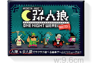 OT0198 ワンナイト人狼 モンスターVer.