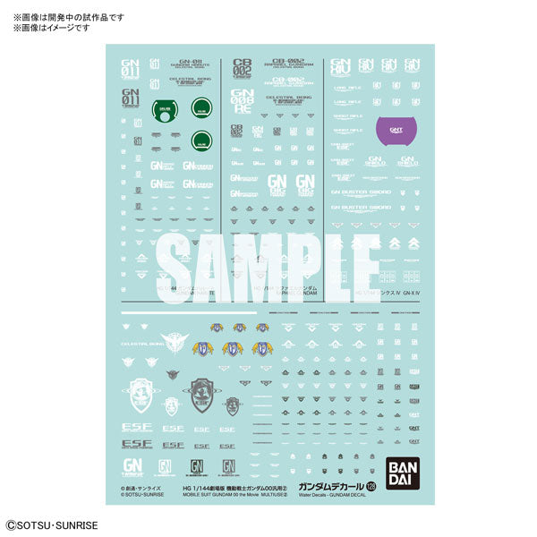 GD No.128 HG 劇場版 機動戦士ガンダム00汎用2