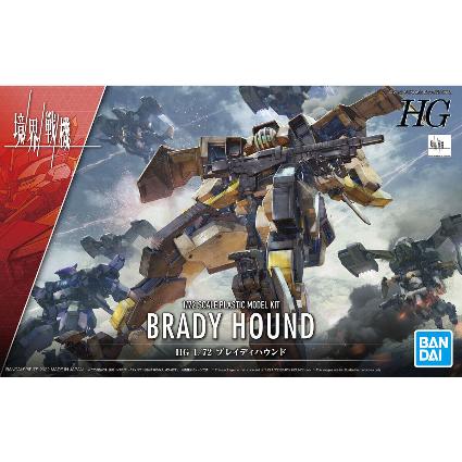 境界戦機 06 HG ブレイディハウンド