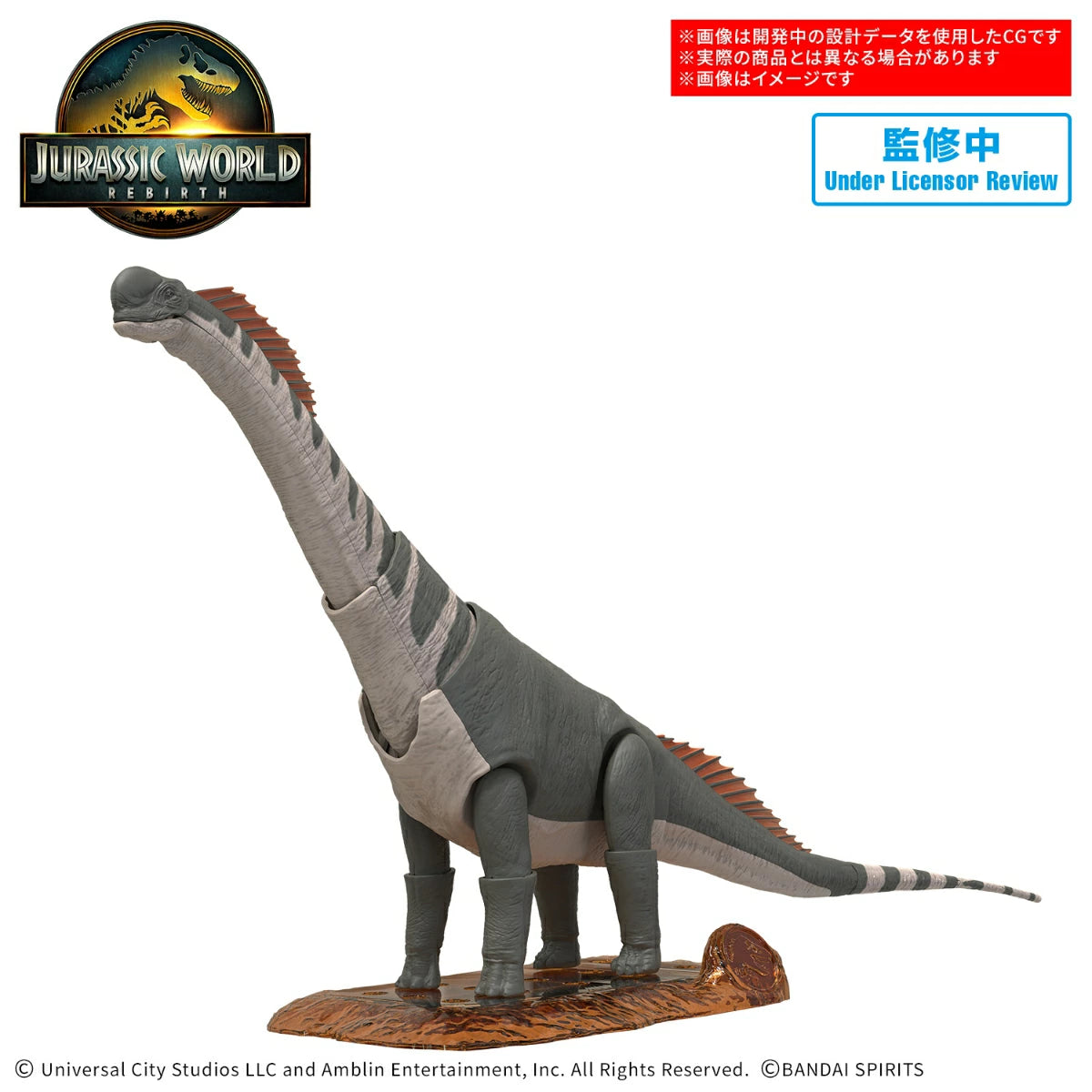 ティタノサウルス ジュラシックコラボVer.
