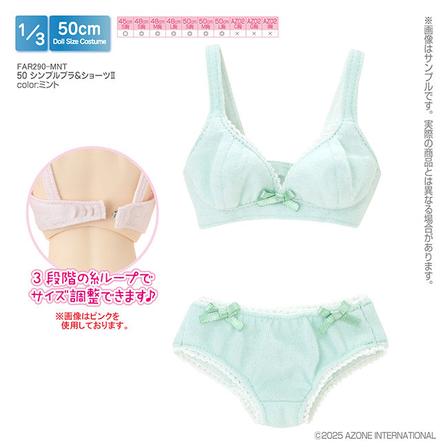 FAR290-MNT 50 シンプルブラ&ショーツII ミント