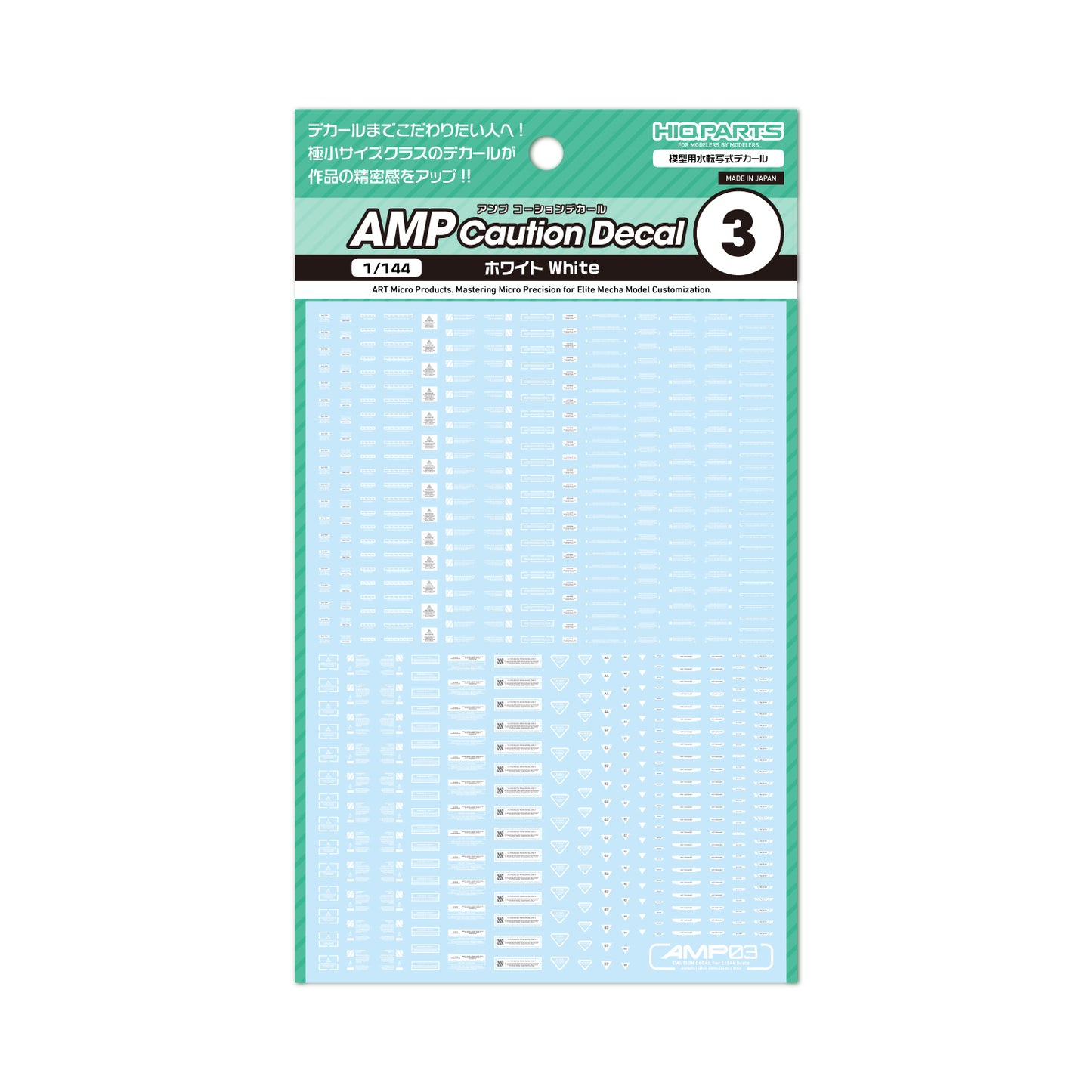 AMP03-144-OWH 1/144 AMP03 コーションデカール ホワイト(1枚入)