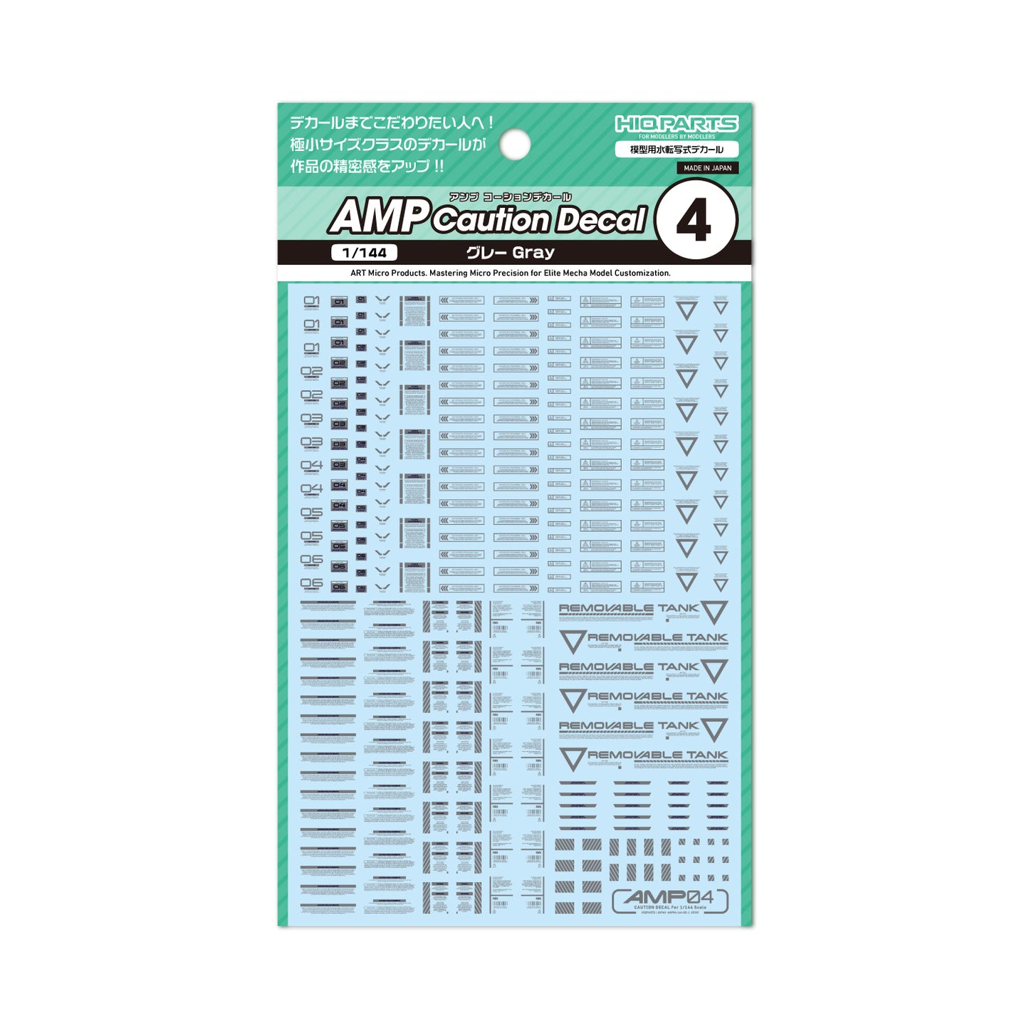 AMP04-144-OGR 1/144 AMP04 コーションデカール グレー(1枚入)