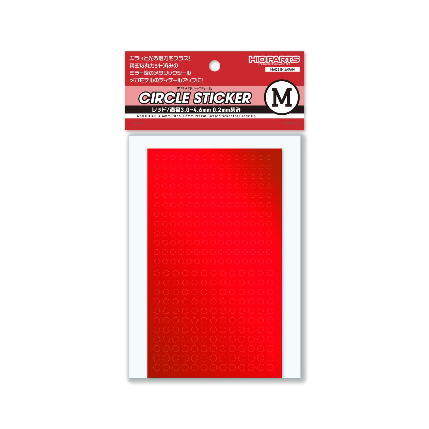 CMS-M-RED-V2 円形メタリックシールM(3.0~4.6mm)レッド(1枚入)
