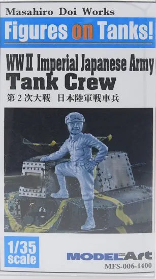 MFS-006 1/35 第2次大戦 日本陸軍戦車兵