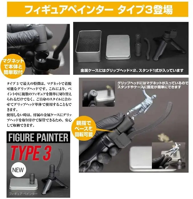 TMH-13 C&Craft フィギュアペインターtype3