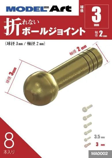 MA0002 球径 3mm 軸径 2mm 8本入り
