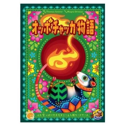 オッポチャッカ物語 日本語版