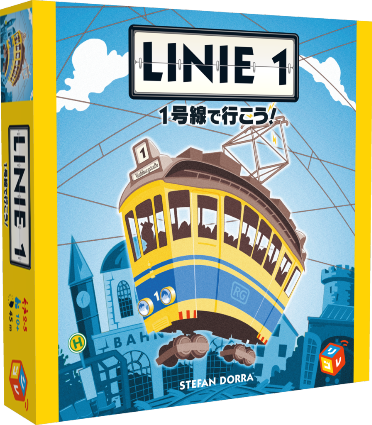 1号線で行こう!