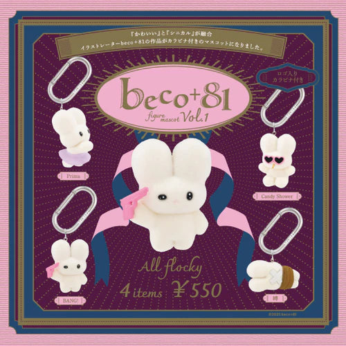 beco+81 フィギュアマスコットVol.1 BOX版(※12)
