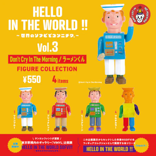 HELLO IN THE WORLD !! Vol.3 Don't Cry In The Morning/ラーメンくん フィギュアコレクション BOX版(※12)
