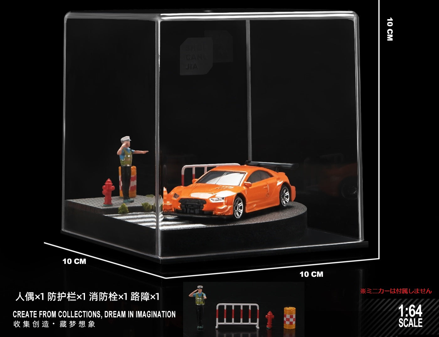 SCJ82017-A 収蔵家 1/64 街角ミニジオラマ006 横断歩道の交差点