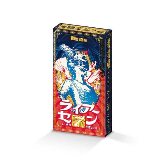ライアーセブン