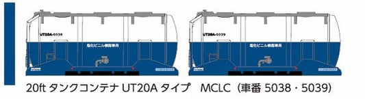 8540 20ftタンクコンテナ UT20Aタイプ MCLC (青白カラー)
