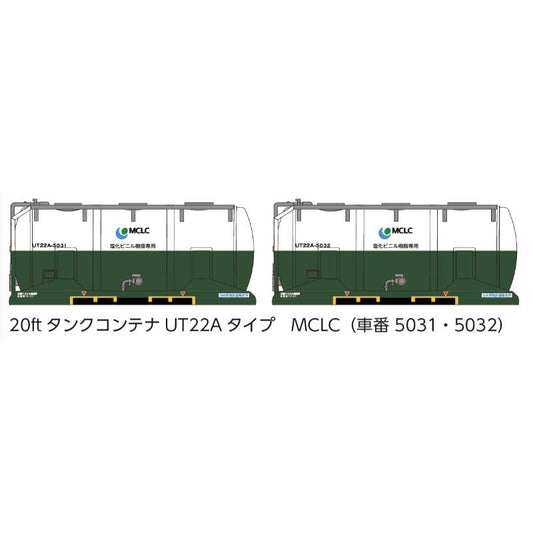 8542 20ftタンクコンテナ UT22Aタイプ MCLC