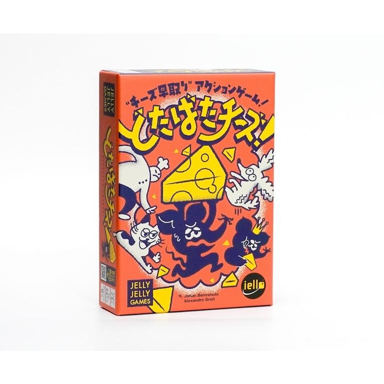 JELLY JELLY GAMES どたばたチーズ!