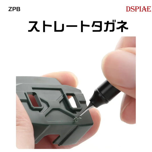 ZPB-03 ZPB-03 0.3mm ストレートタガネ 【DSPIAE】