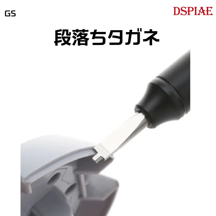 GS-0714 GS-0714 0.7/1.4mm 段落ちタガネ 【DSPIAE】