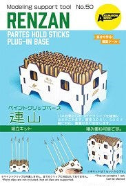 No50 連山
