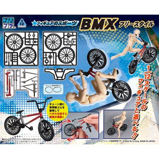 フィギュアのスポーツ BMX フリースタイル