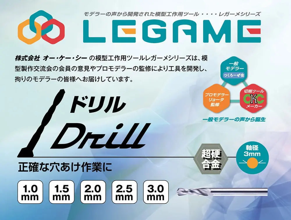 D-1.0 レガーメ ドリル 0.1mm