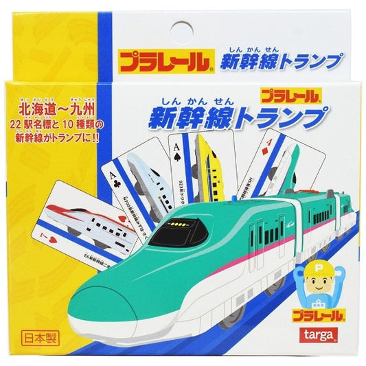 967157 プラレール 新幹線トランプ
