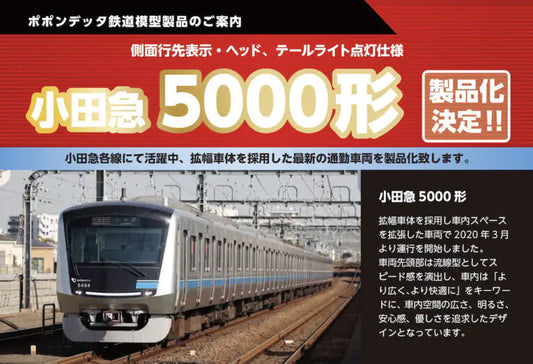 PAP-6082-09-01 5000形 冷房装置 (グレードアップ版) 6個入り