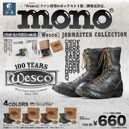 ソリッド モノ・マガジンvol.02「Wesco」 JOBMASTER COLLECTION