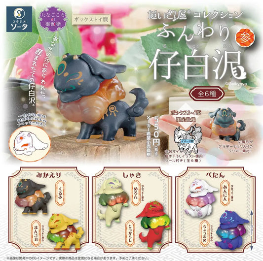 だいきょ屋コレクションふんわり仔白沢参(※6)