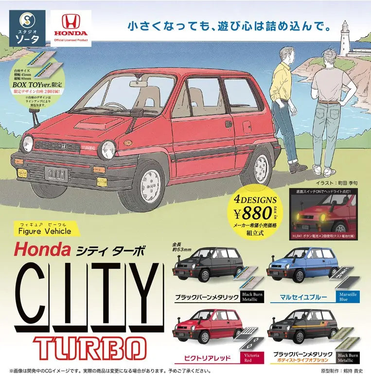 Figure Vehicle Honda CITY TURBO(※4)