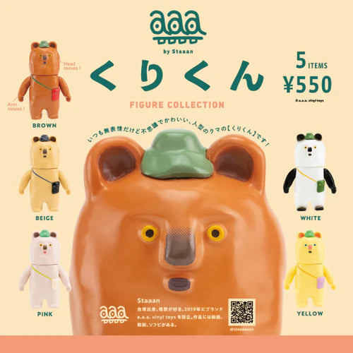 くりくん フィギュアコレクション(※12)