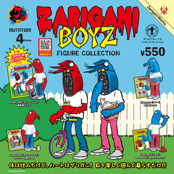 情熱プロダクトVol.10:ザリガニボーイズフィギュアコレクション(※12) BOX版