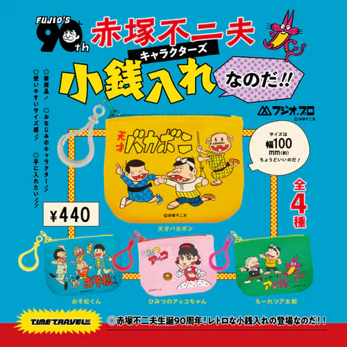 タイムトラベルシリーズ  赤塚不二夫キャラクターズ 小銭入れなのだ!! BOX版(※12)